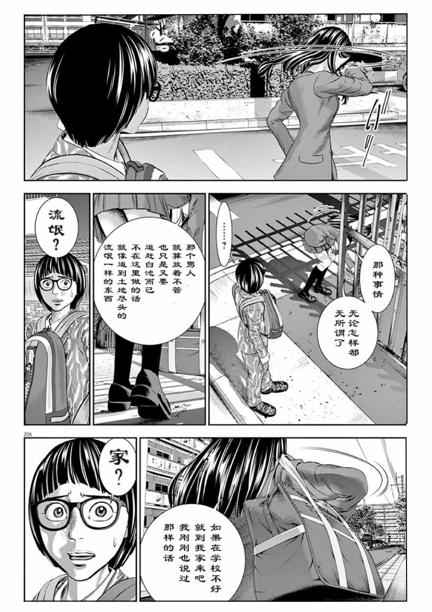 第19话5