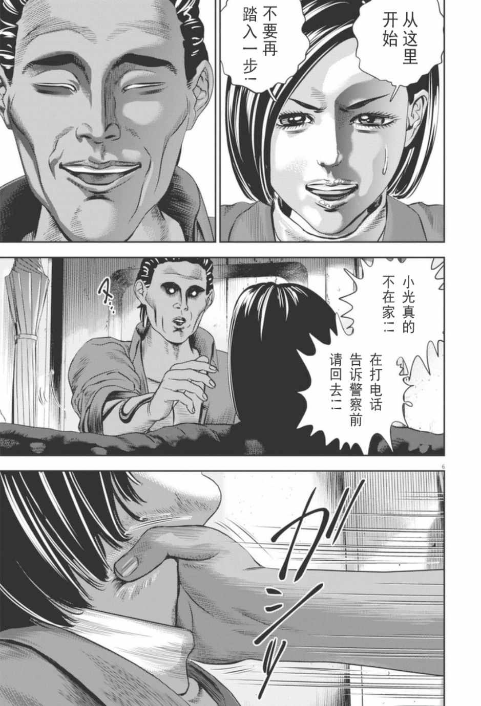 第20话5
