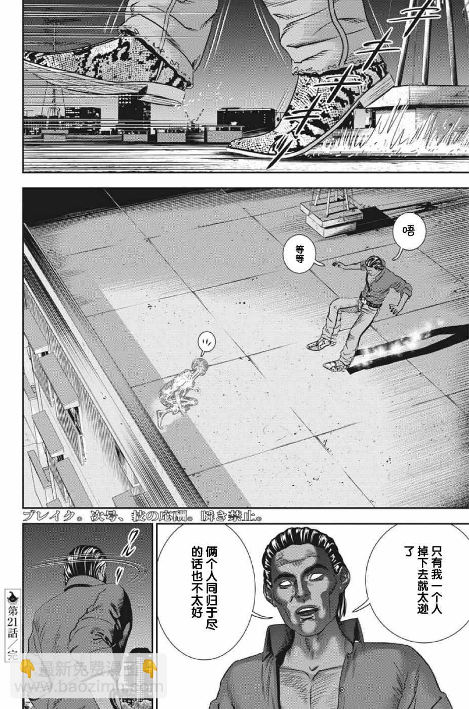 第21话20