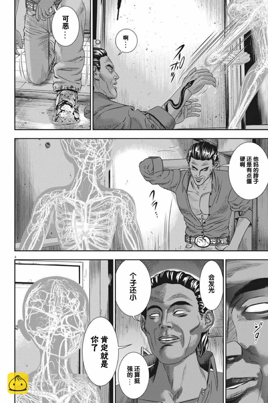 第21话3