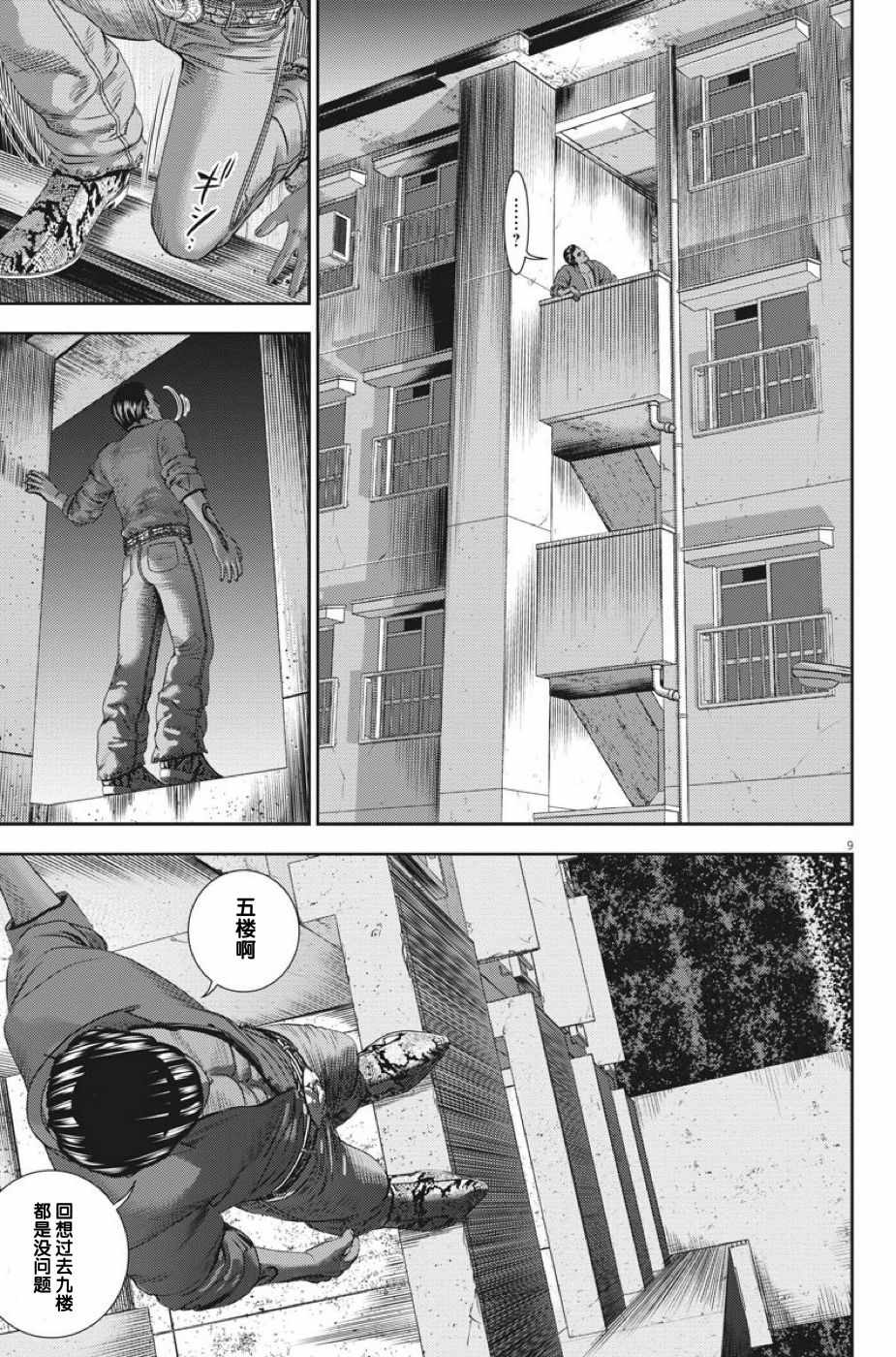 第21话8