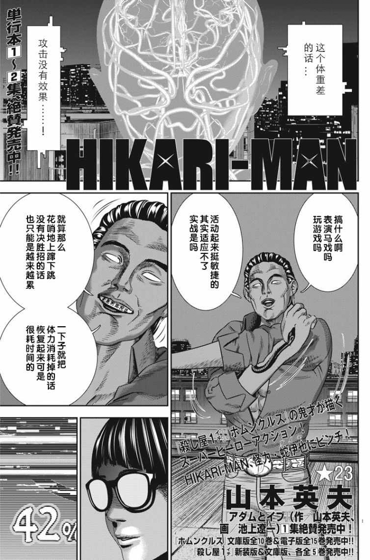 第23话0