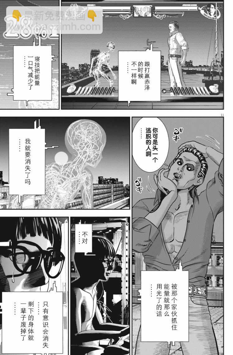 第23话10