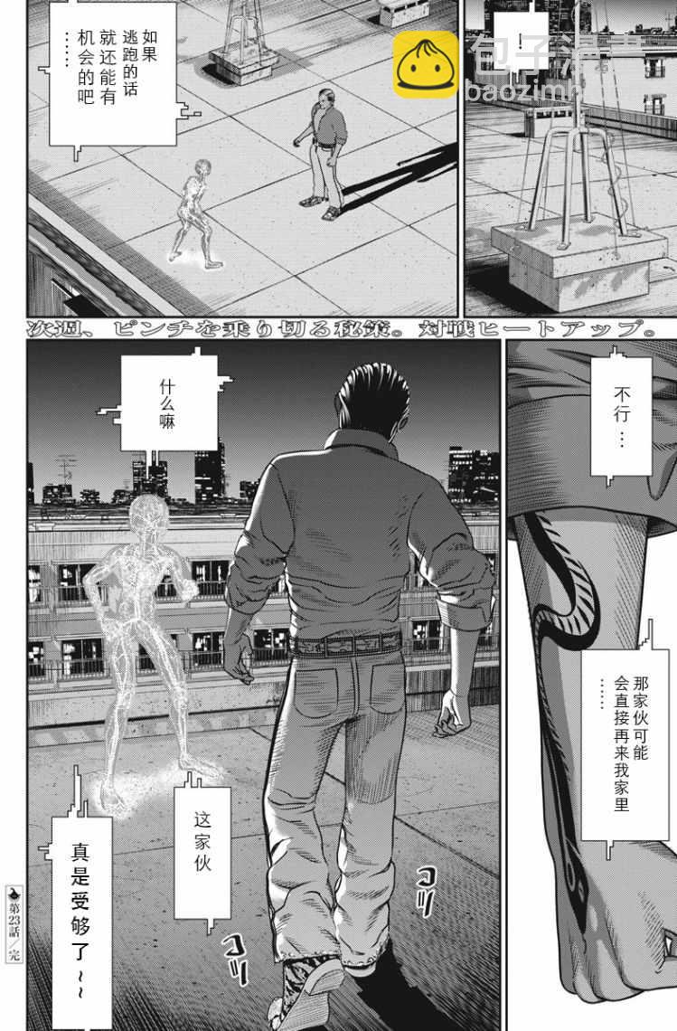 第23话12