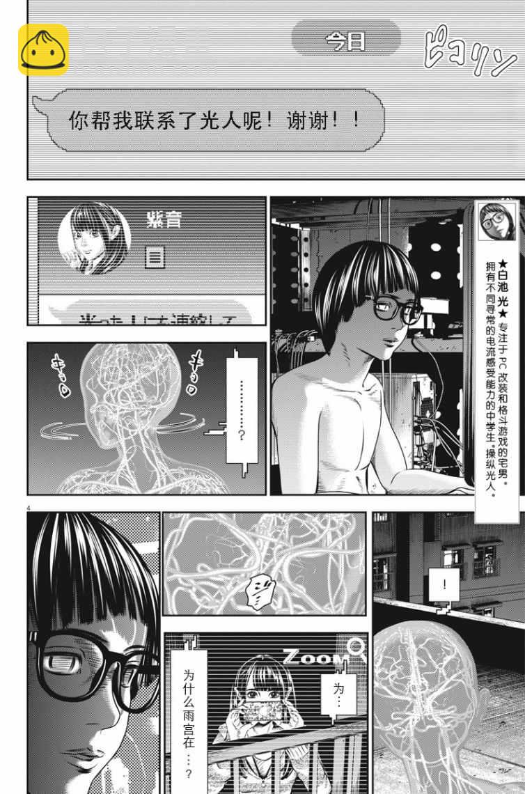 第23话3