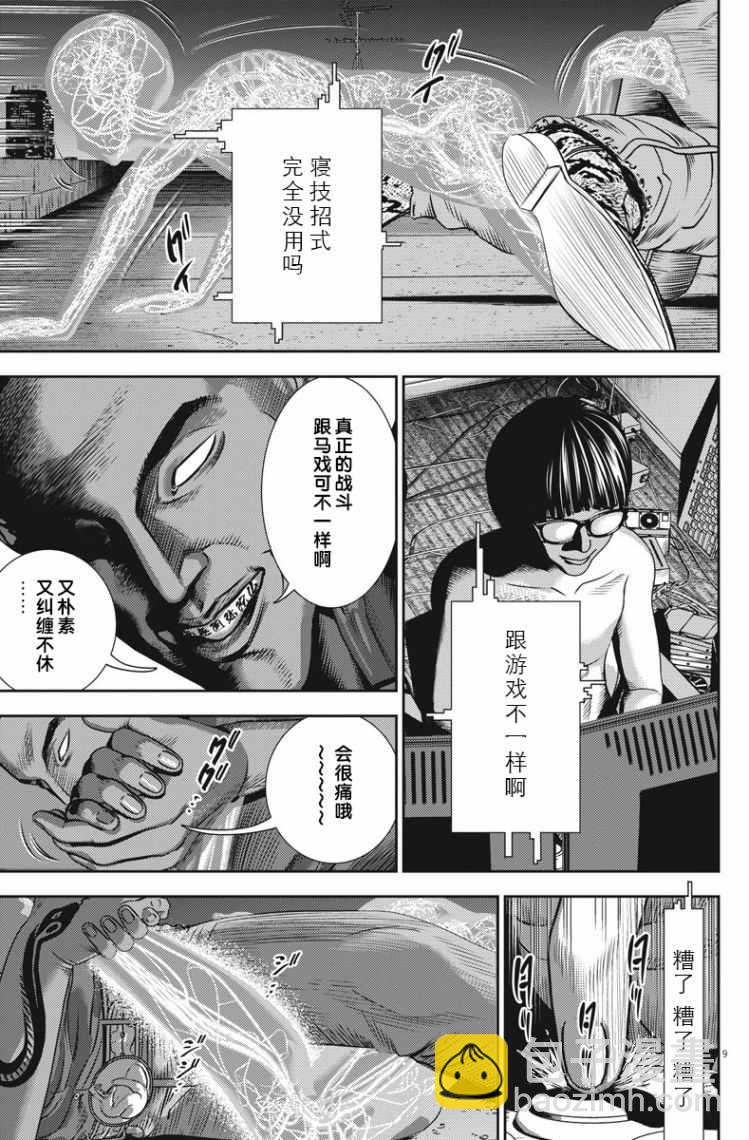 第23话8