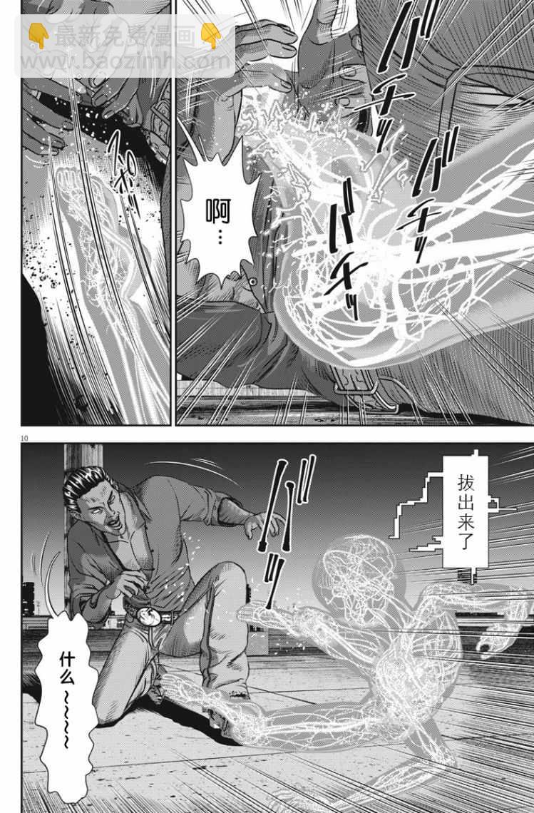 第23话9