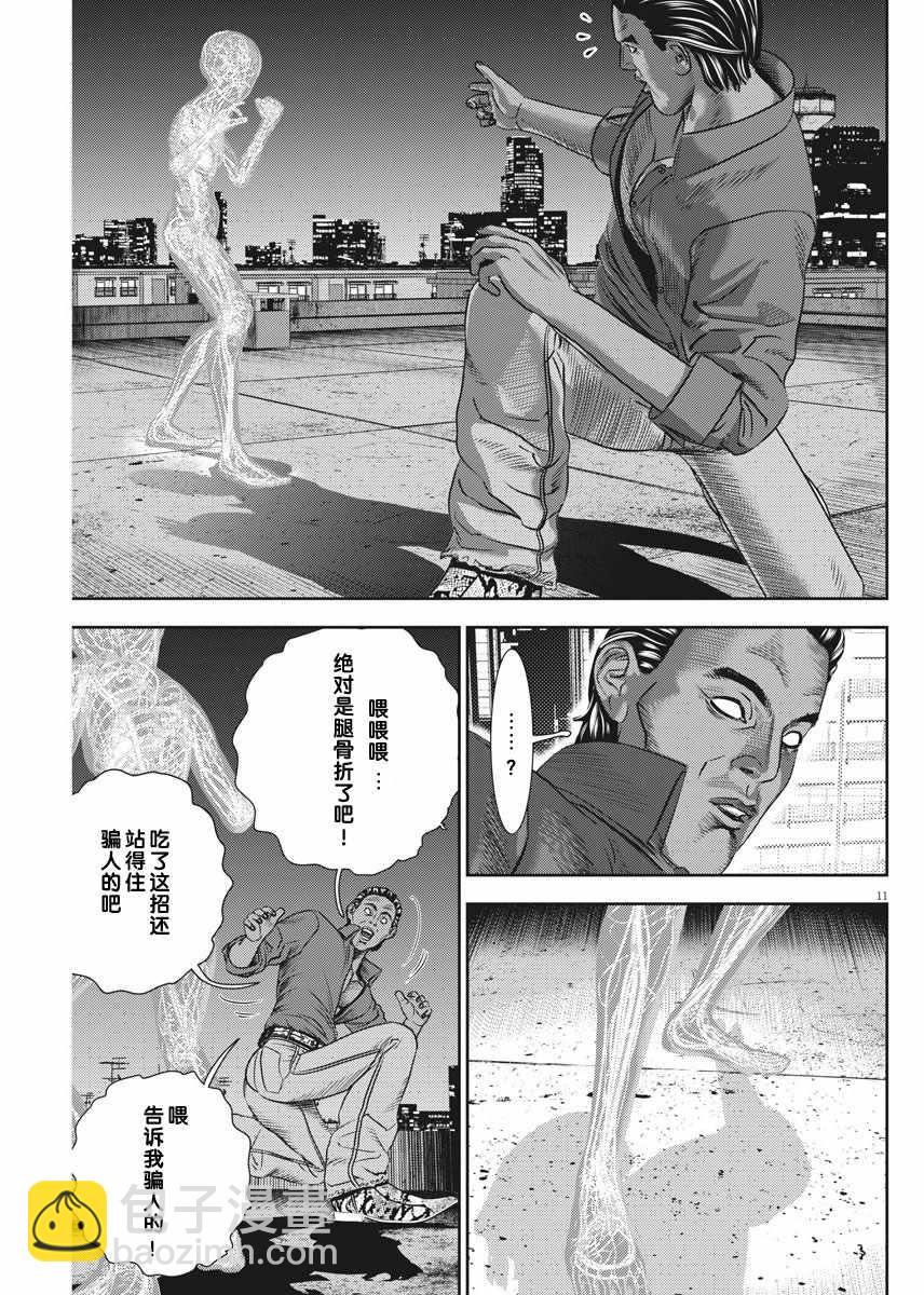第24话10