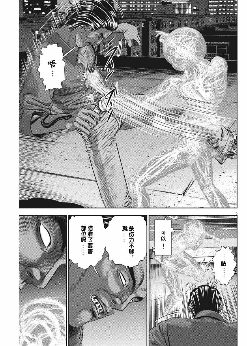 第24话4