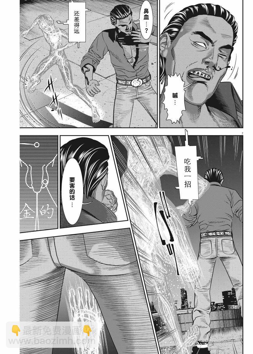第24话6