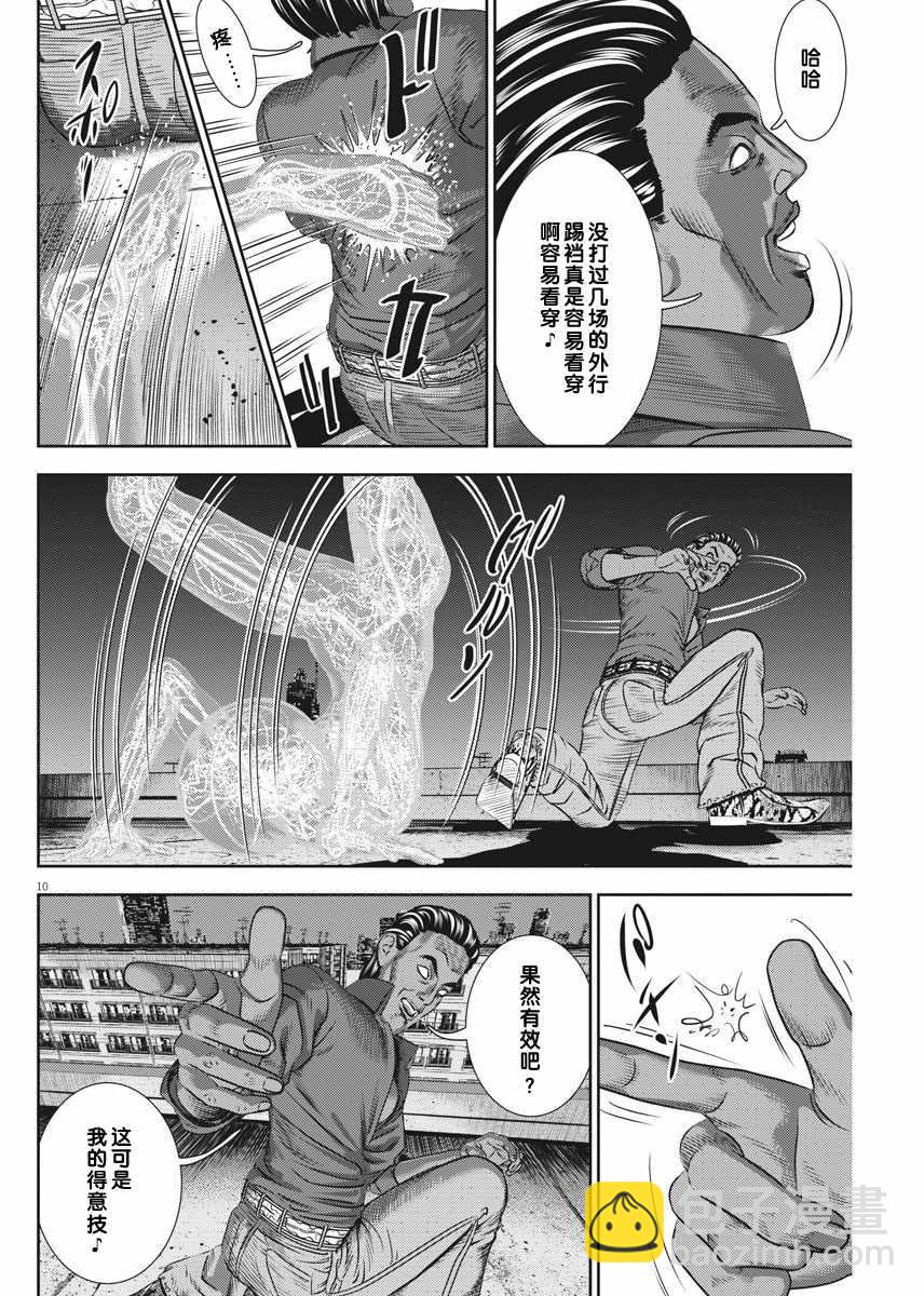 第24话9