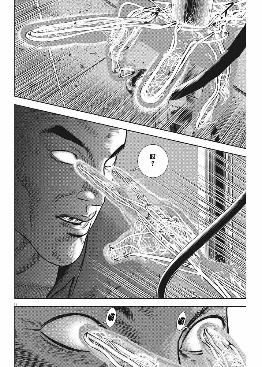 第25话11
