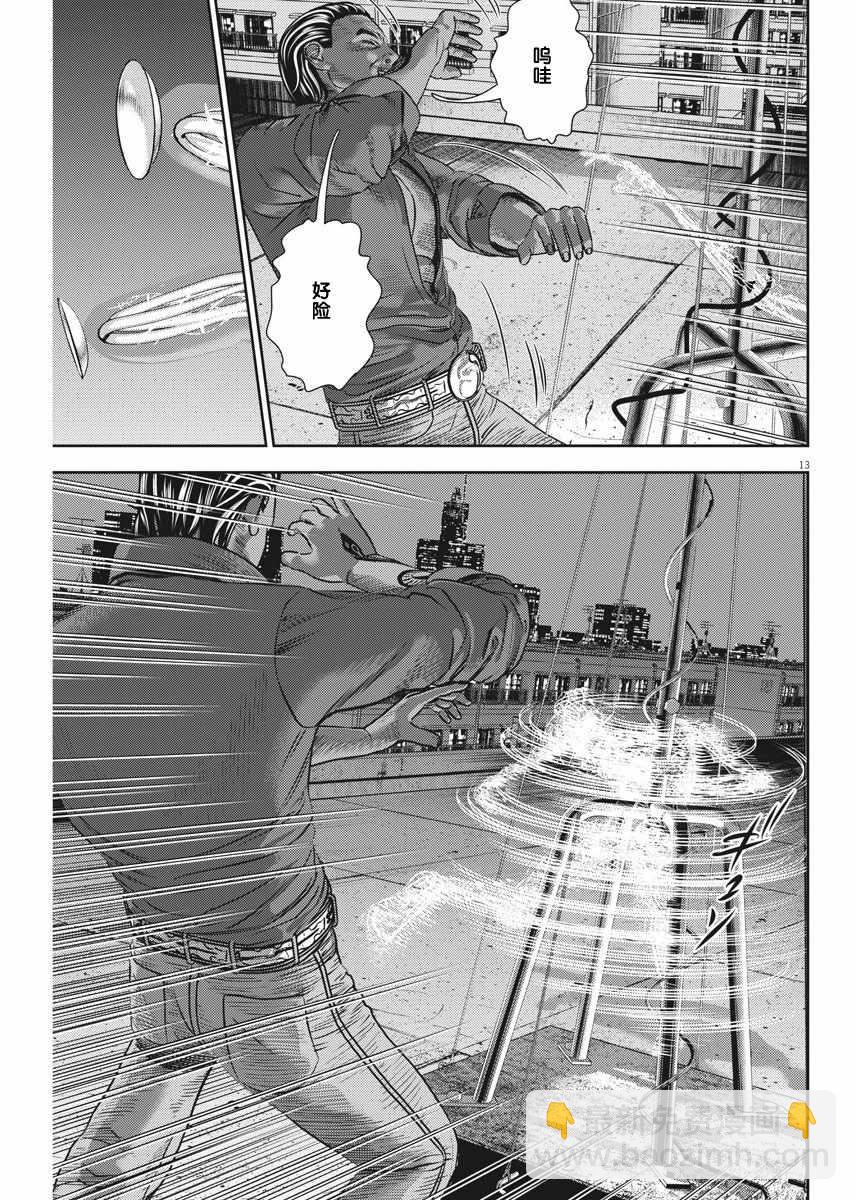 第25话12