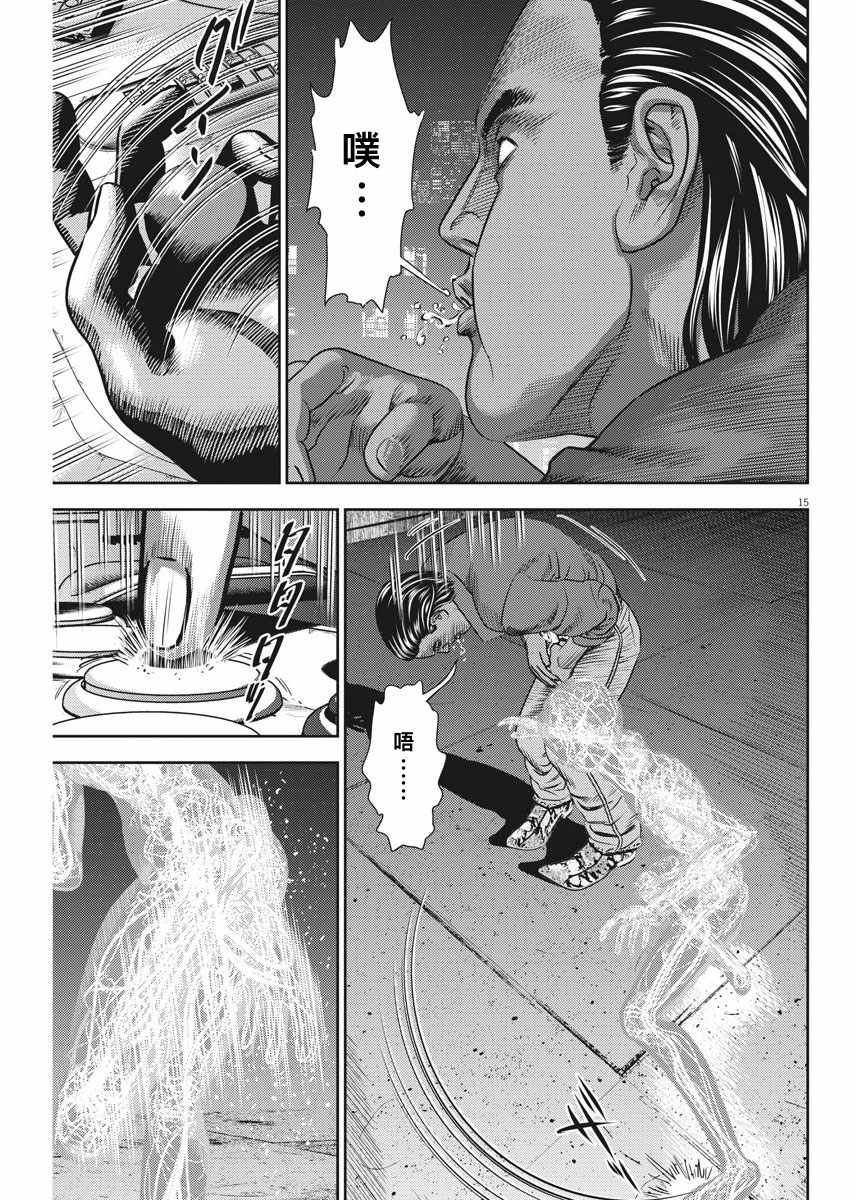 第25话14