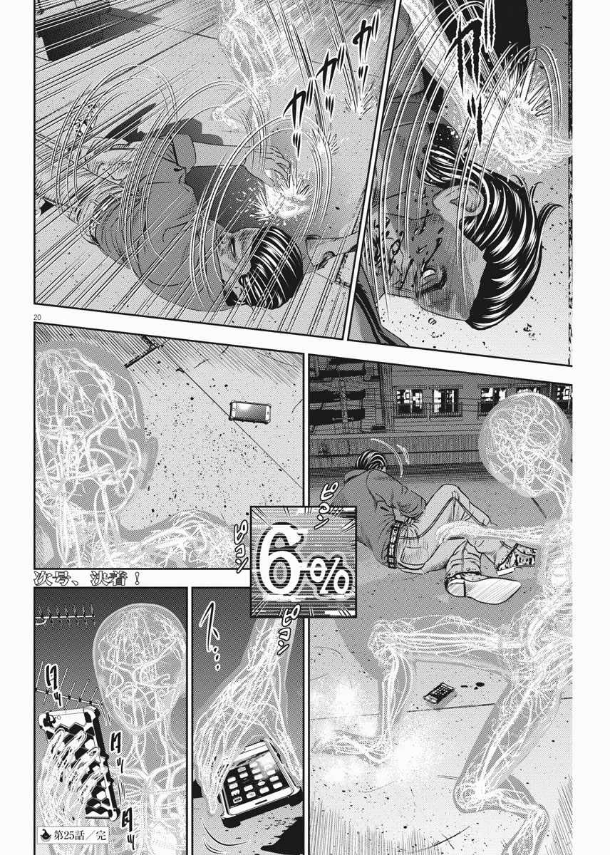 第25话19