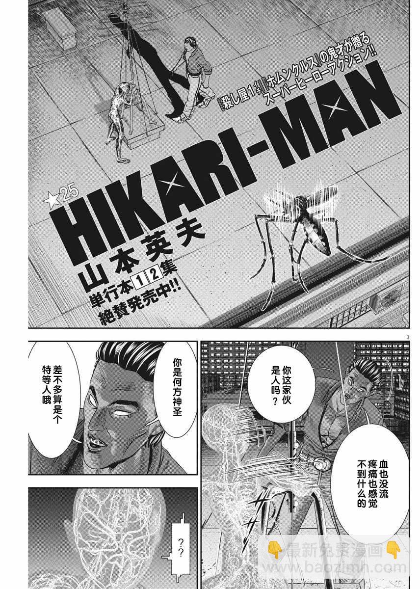 第25话2