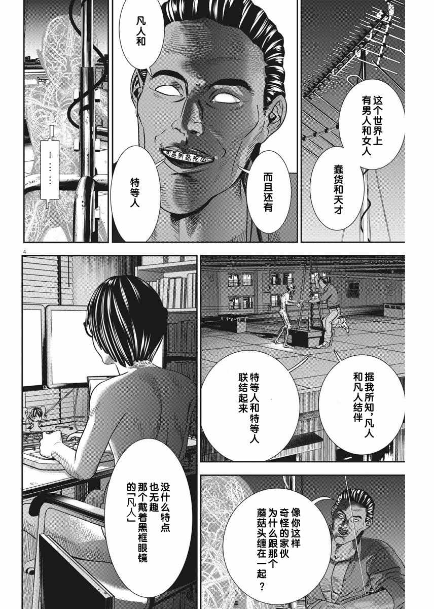 第25话3