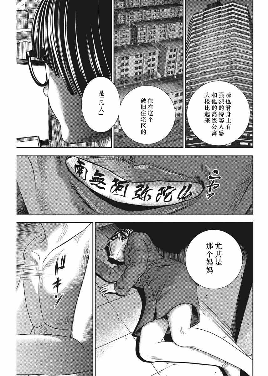 第25话4