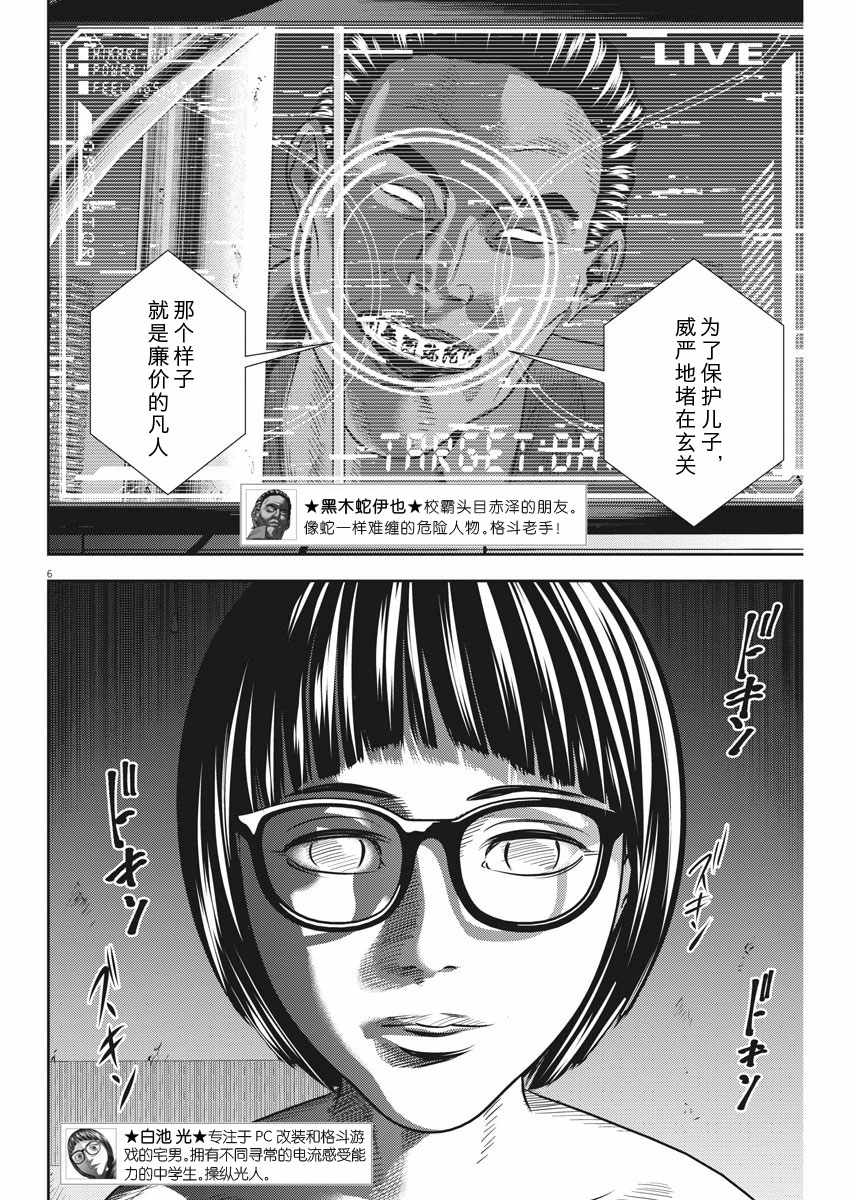 第25话5