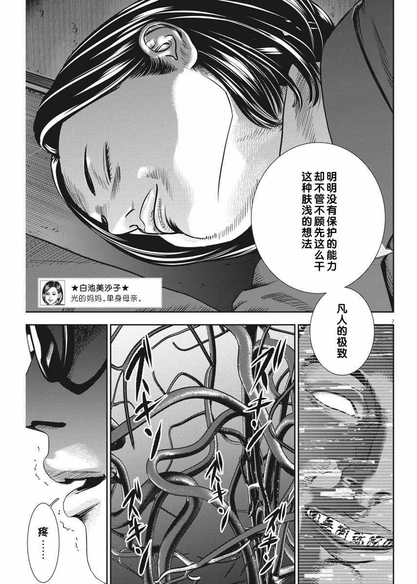 第25话6