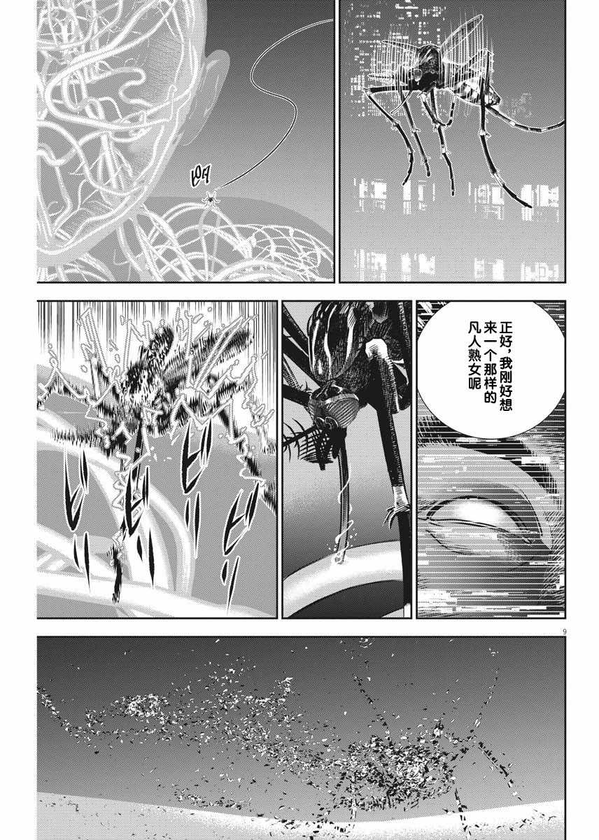 第25话8