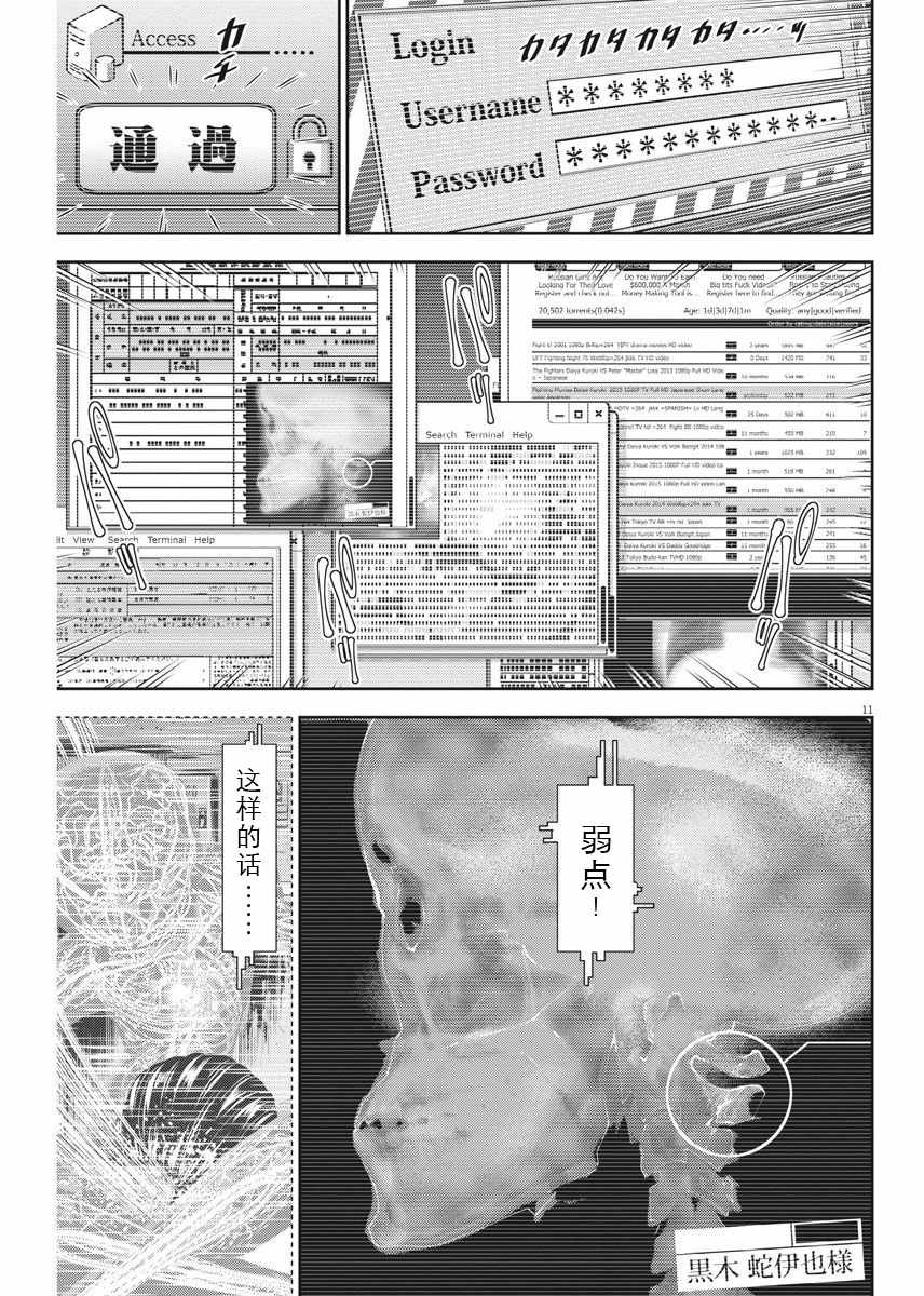 第26话10