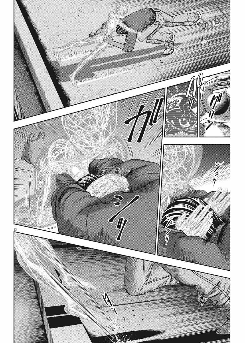 第26话11
