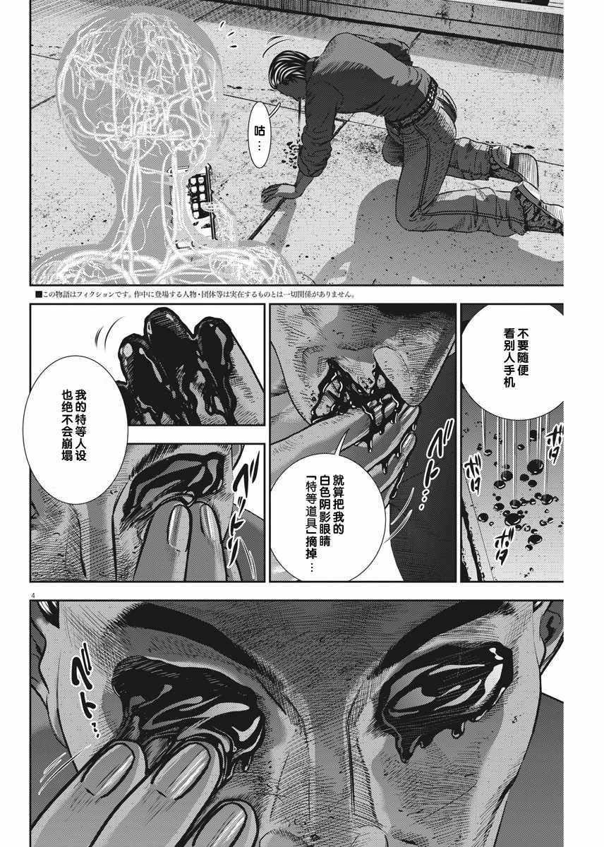 第26话3