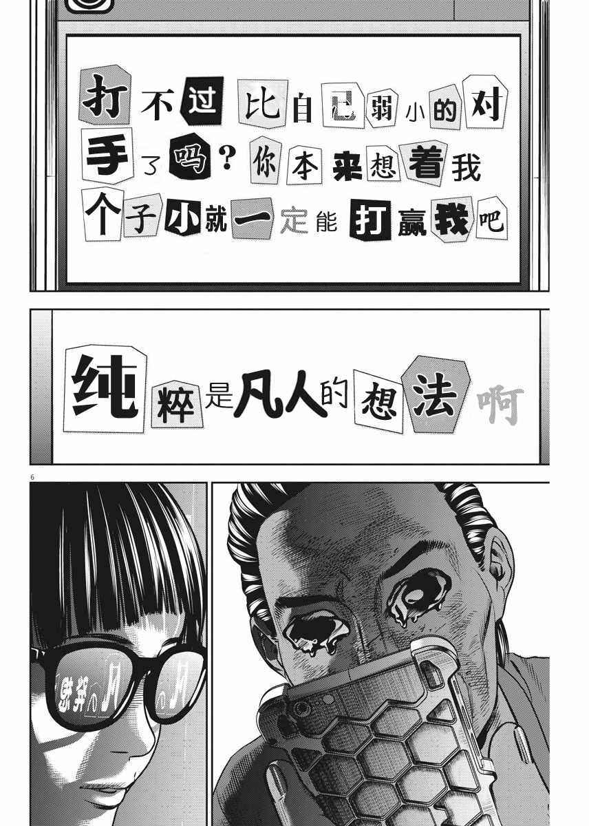 第26话5