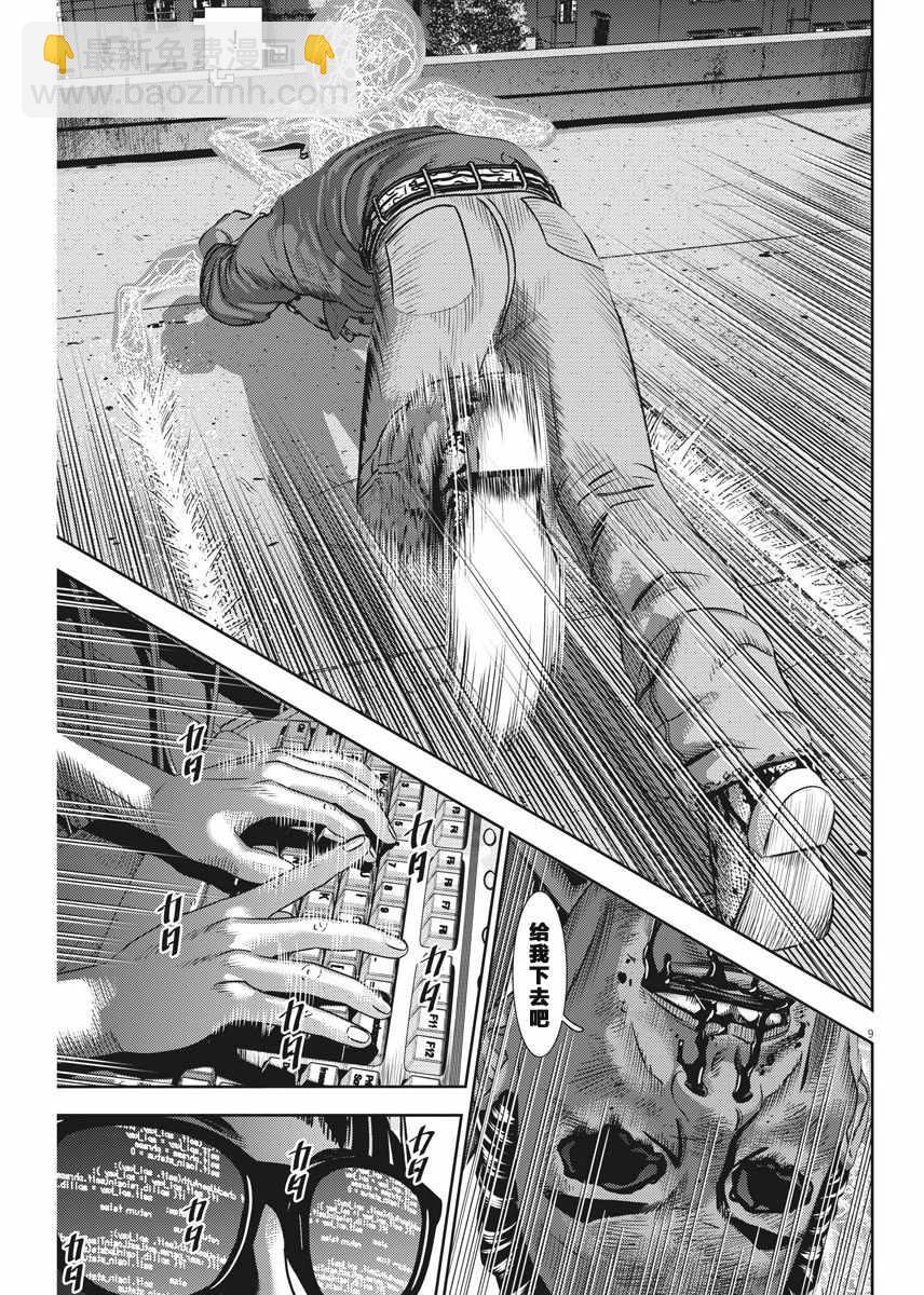第26话8