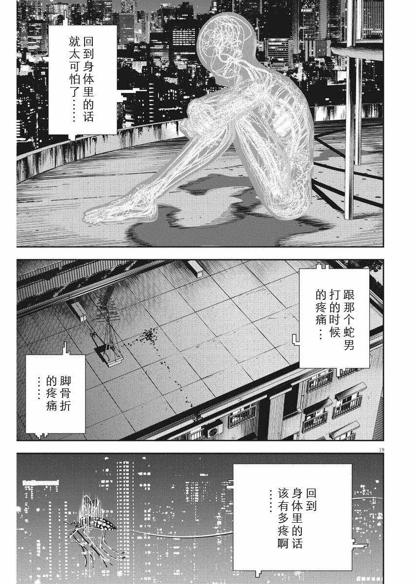 第27话18