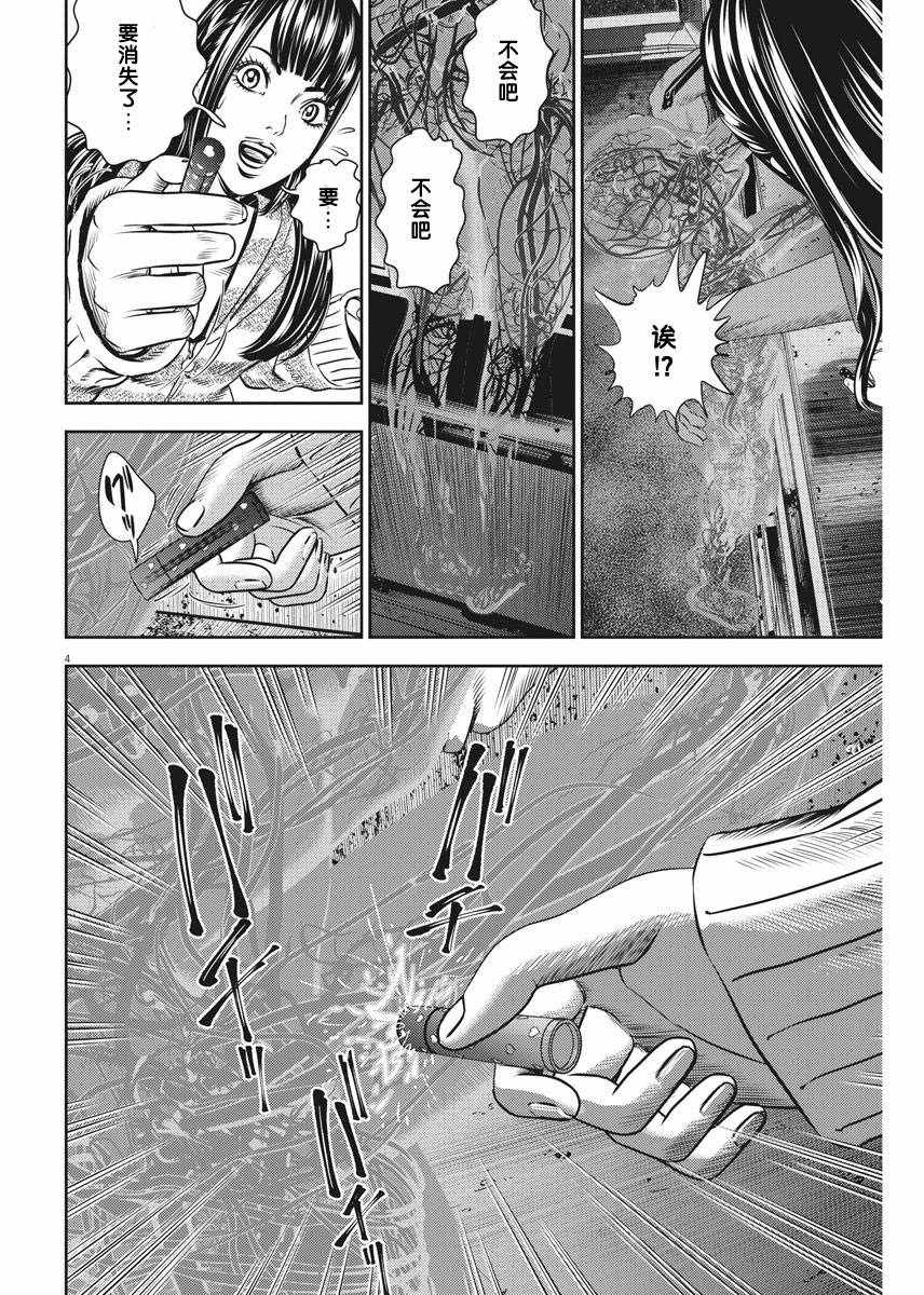 第27话3