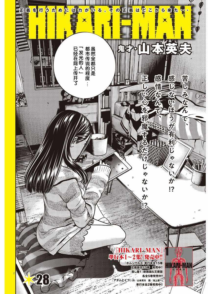 第28话1