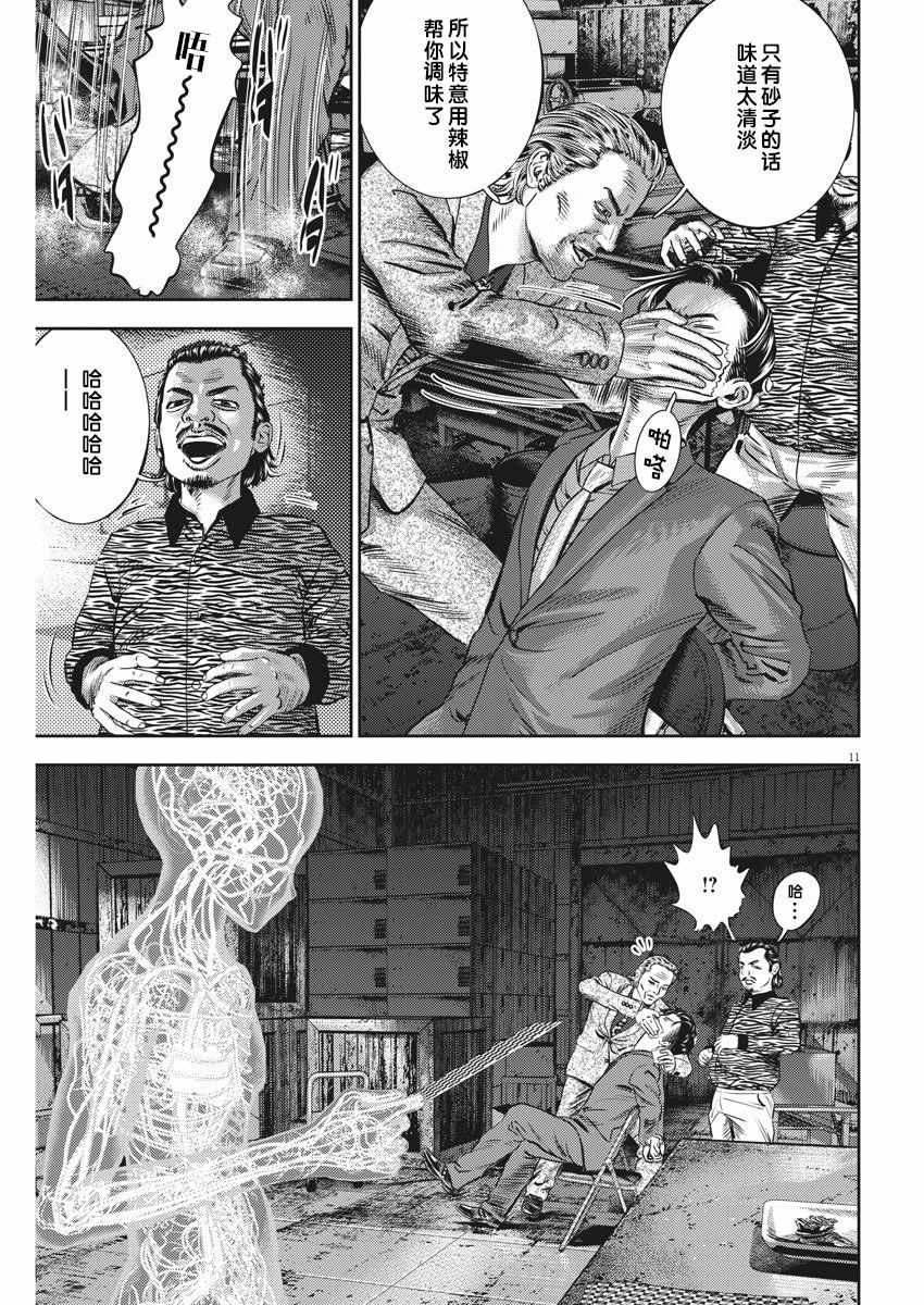 第28话10