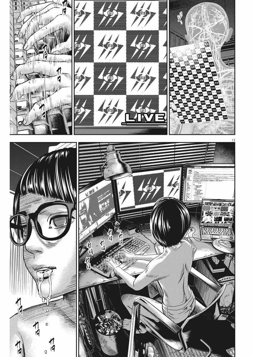 第28话12