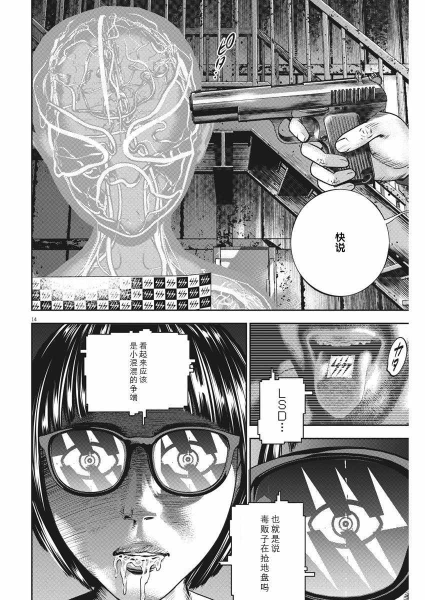 第28话13