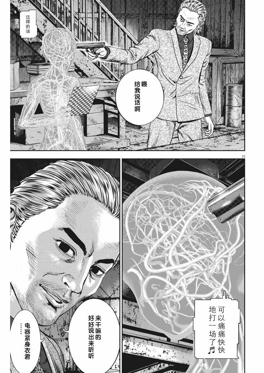 第28话14