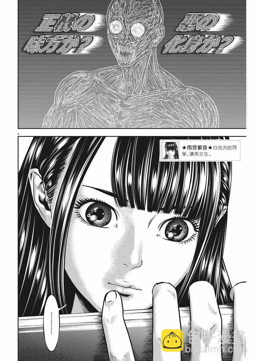 第28话3