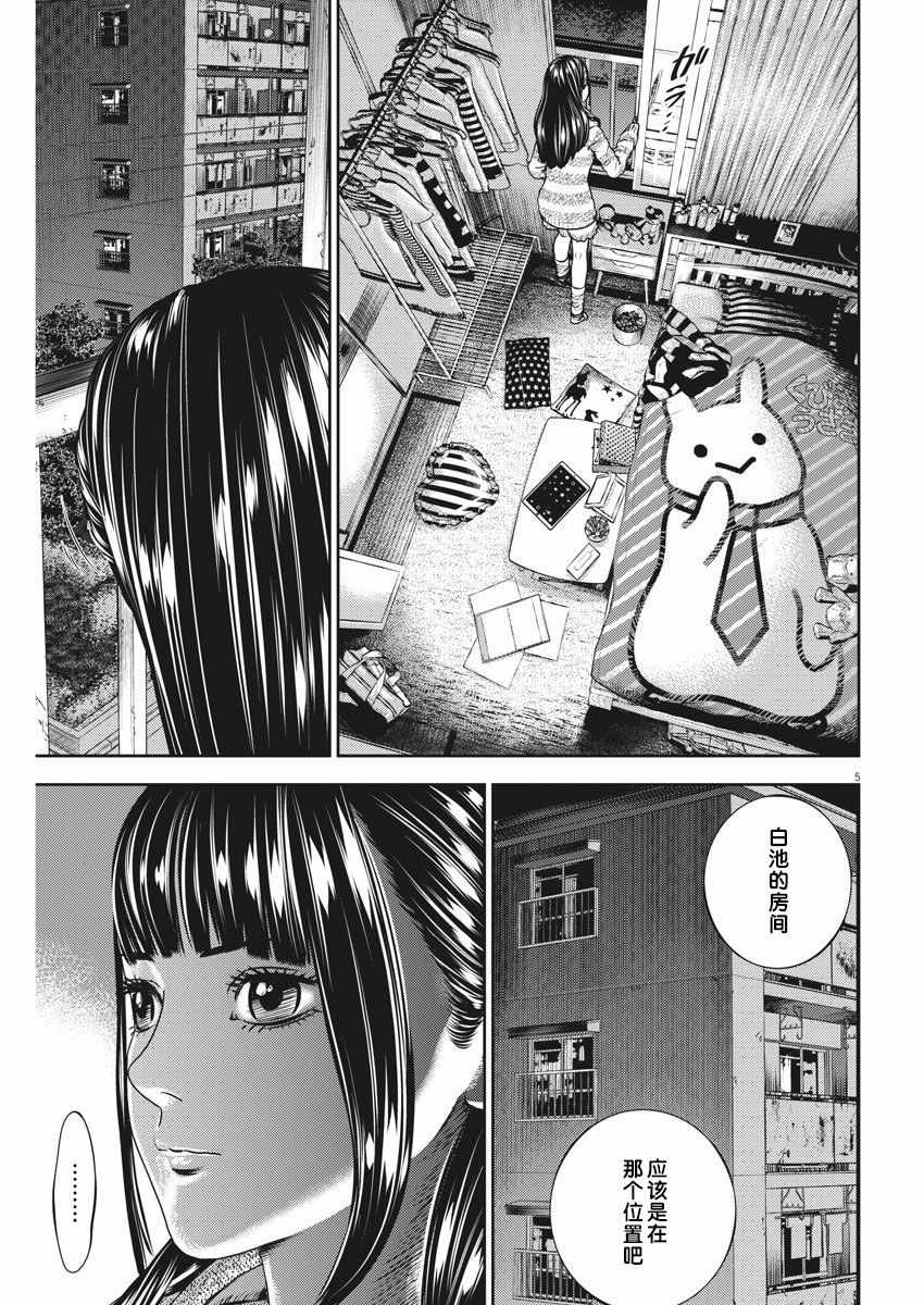 第28话4
