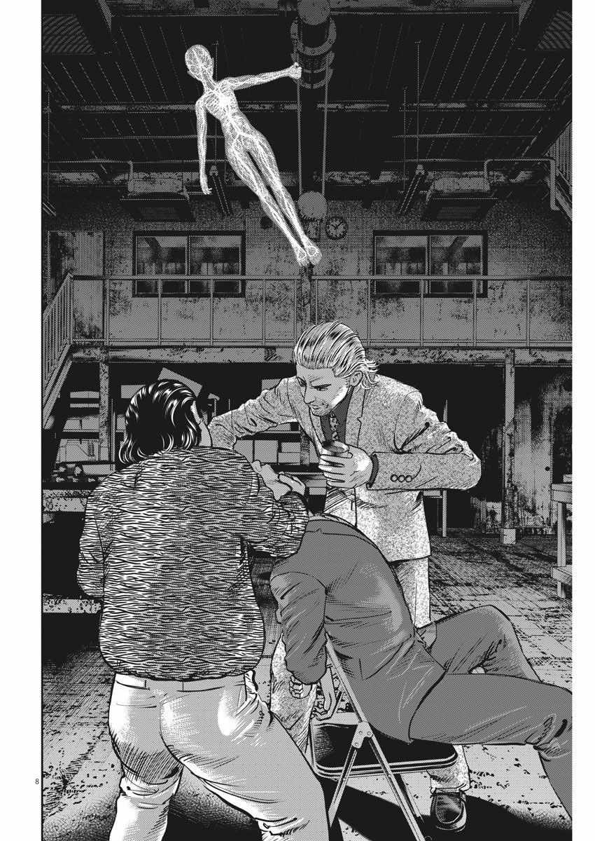 第28话7