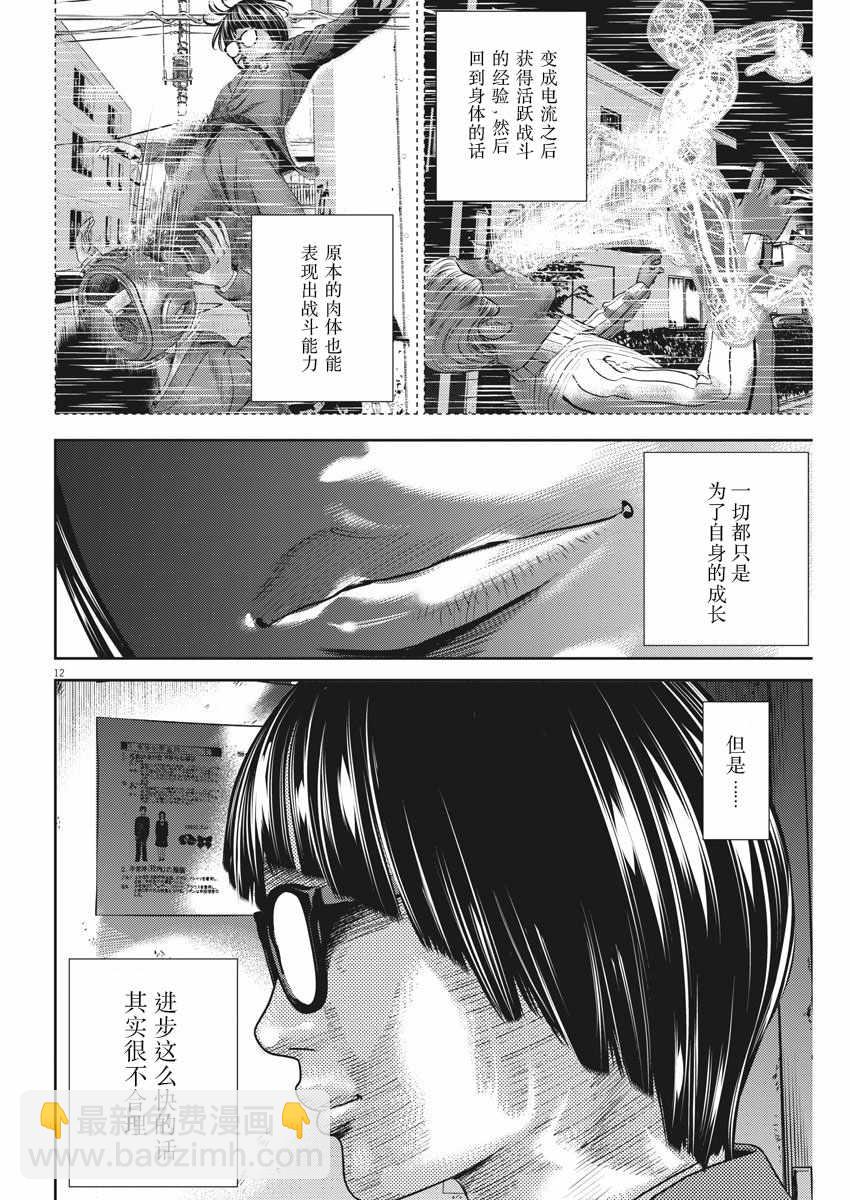 第29话11