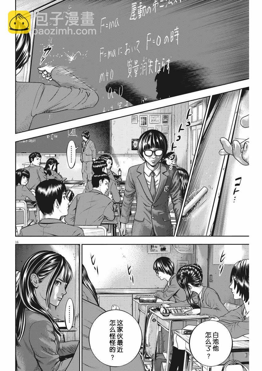 第29话15