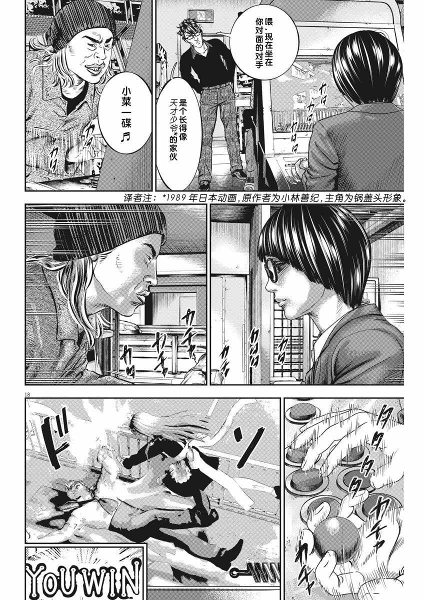 第29话17