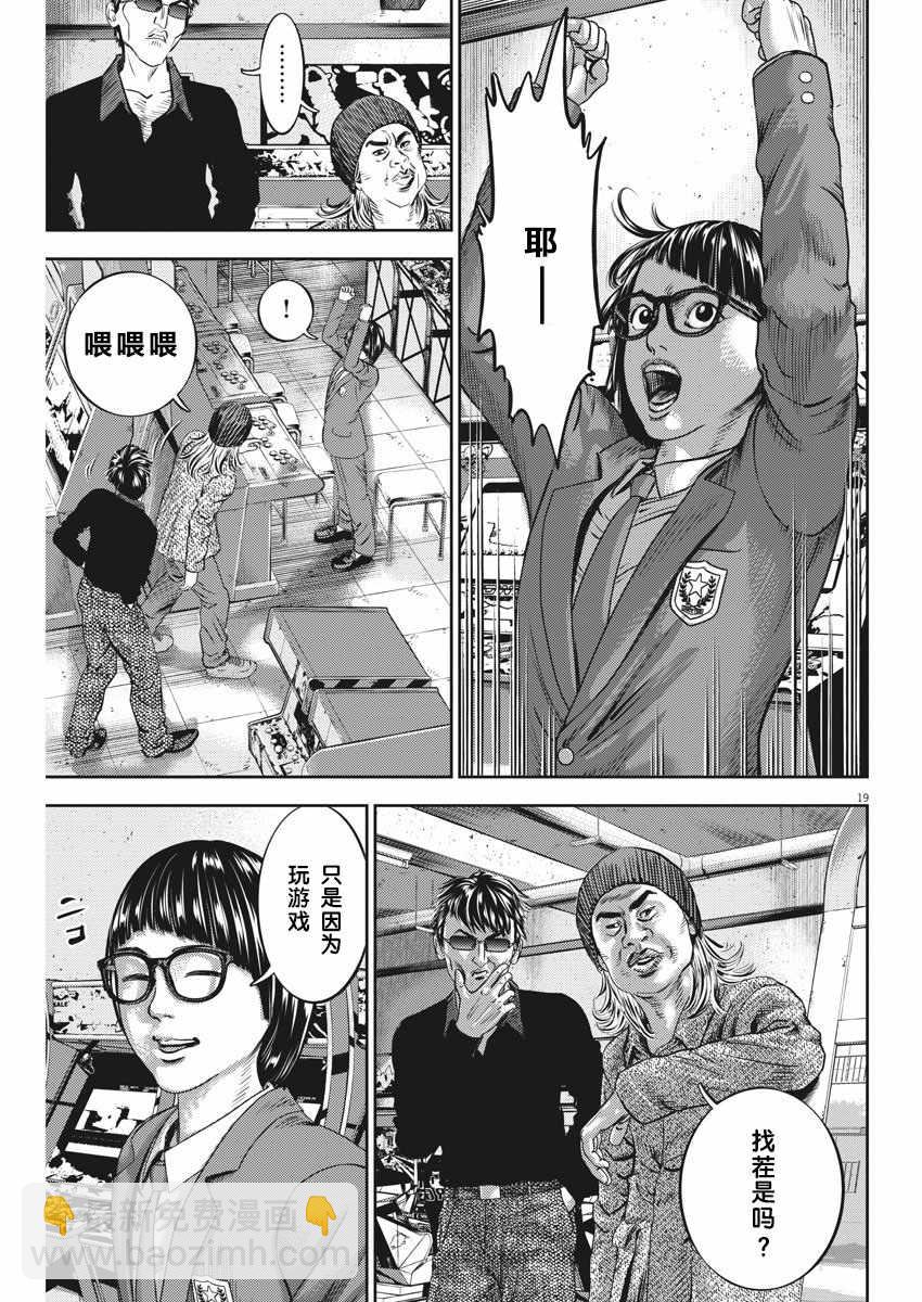 第29话18