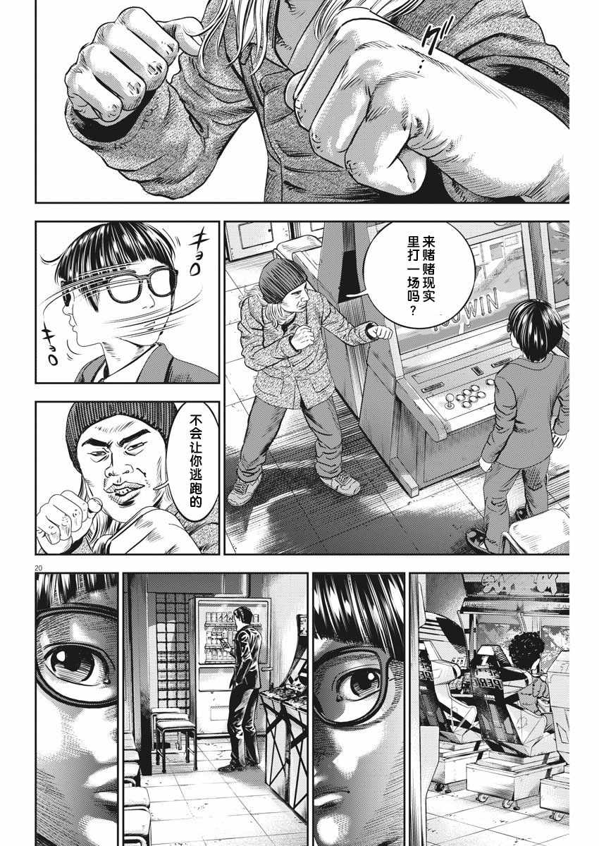 第29话19