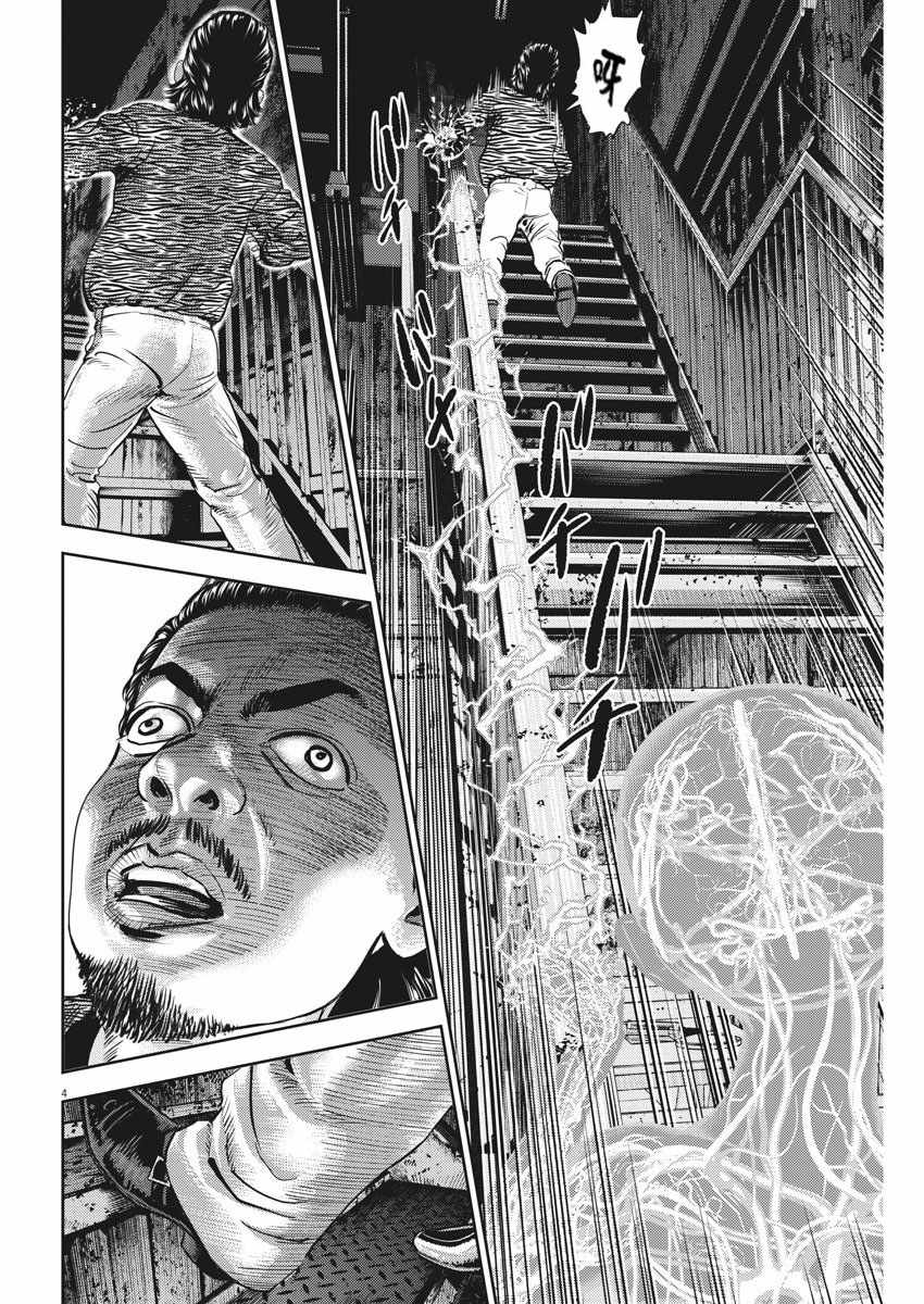 第29话3