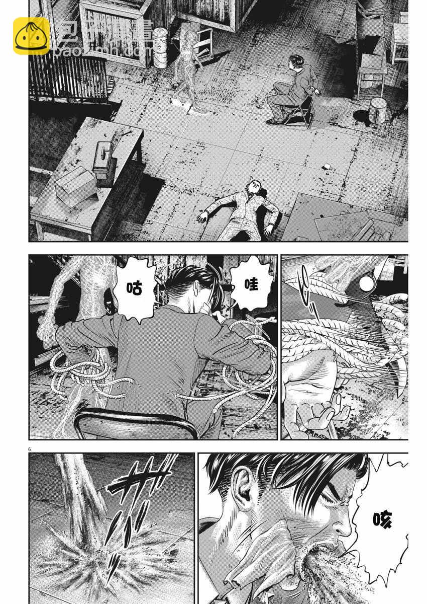 第29话5