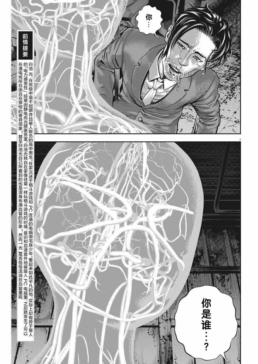 第29话6