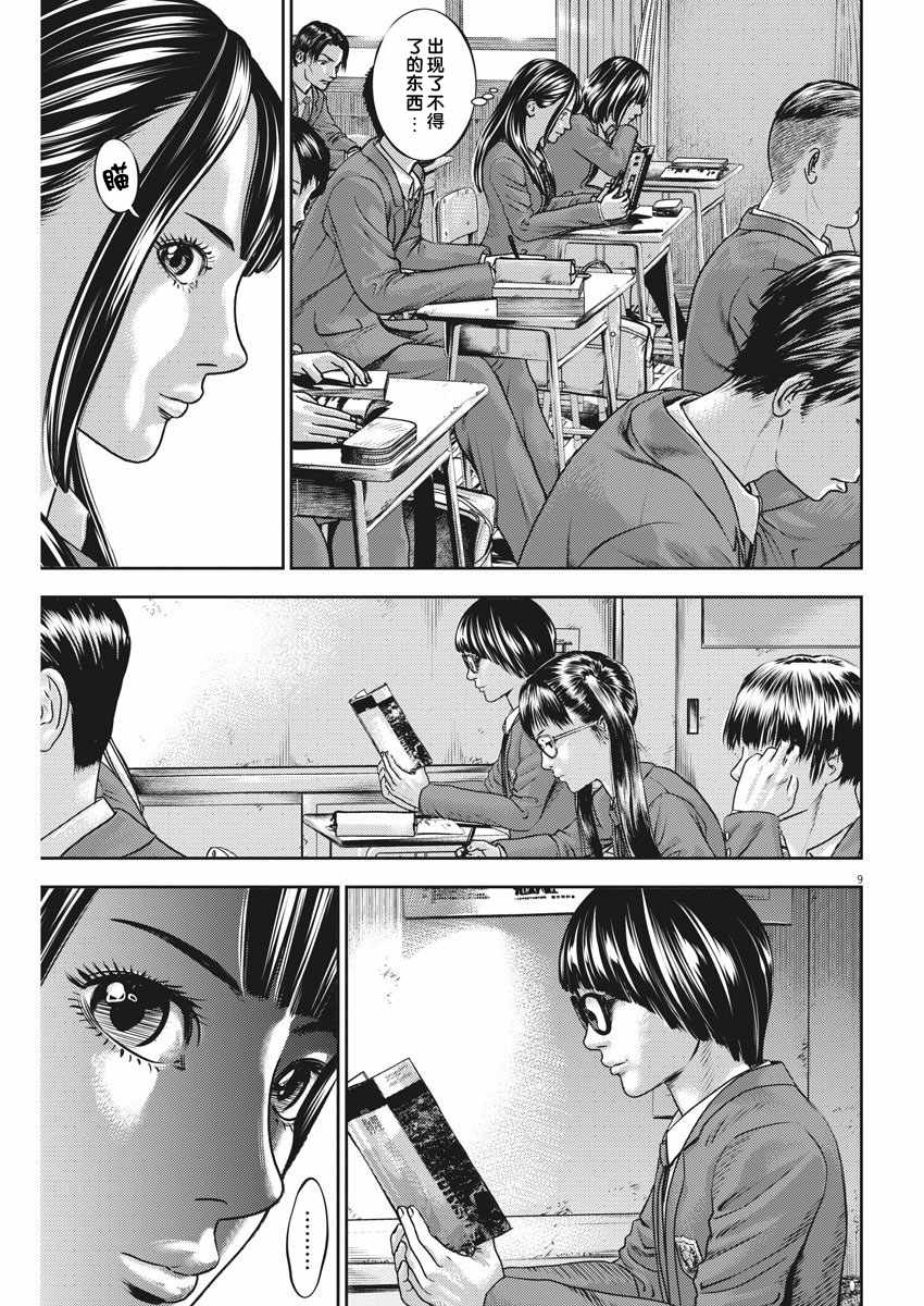 第29话8
