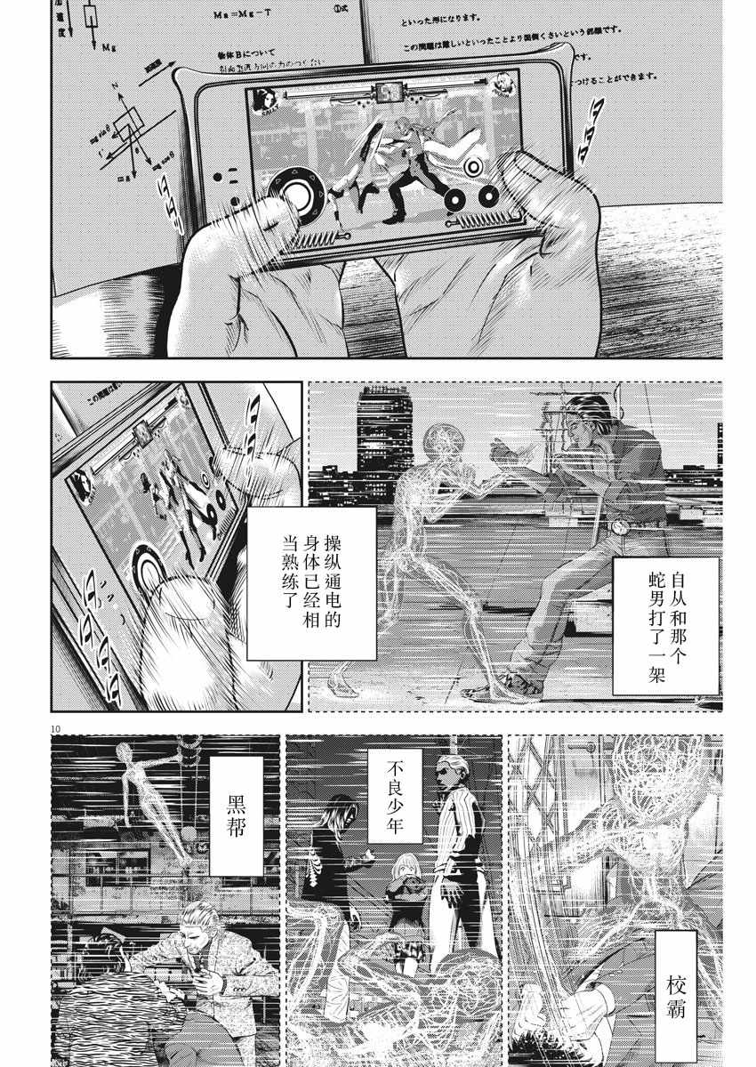 第29话9
